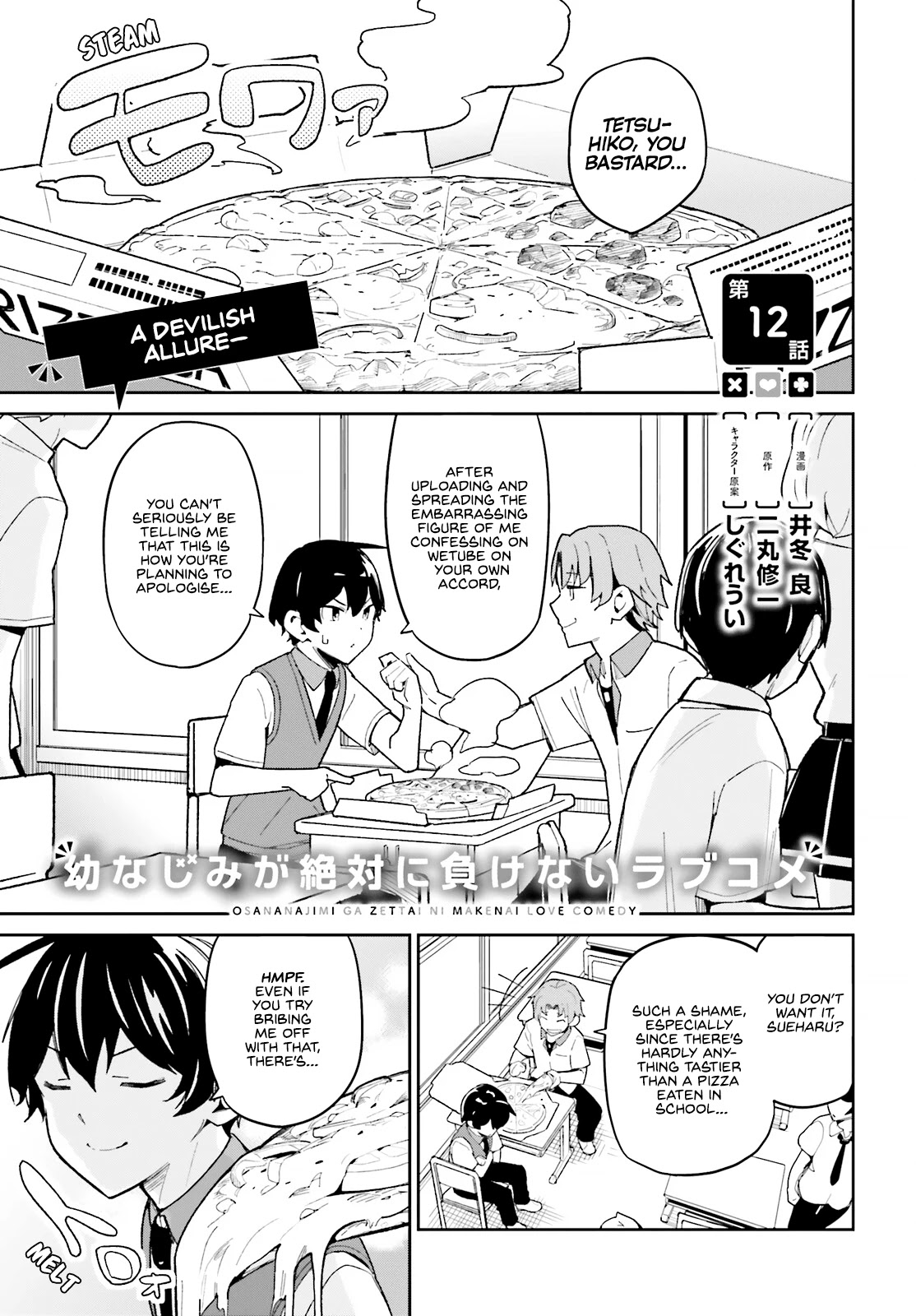 Osananajimi ga Zettai ni Makenai Love Comedy Chapter 12 - Page 1