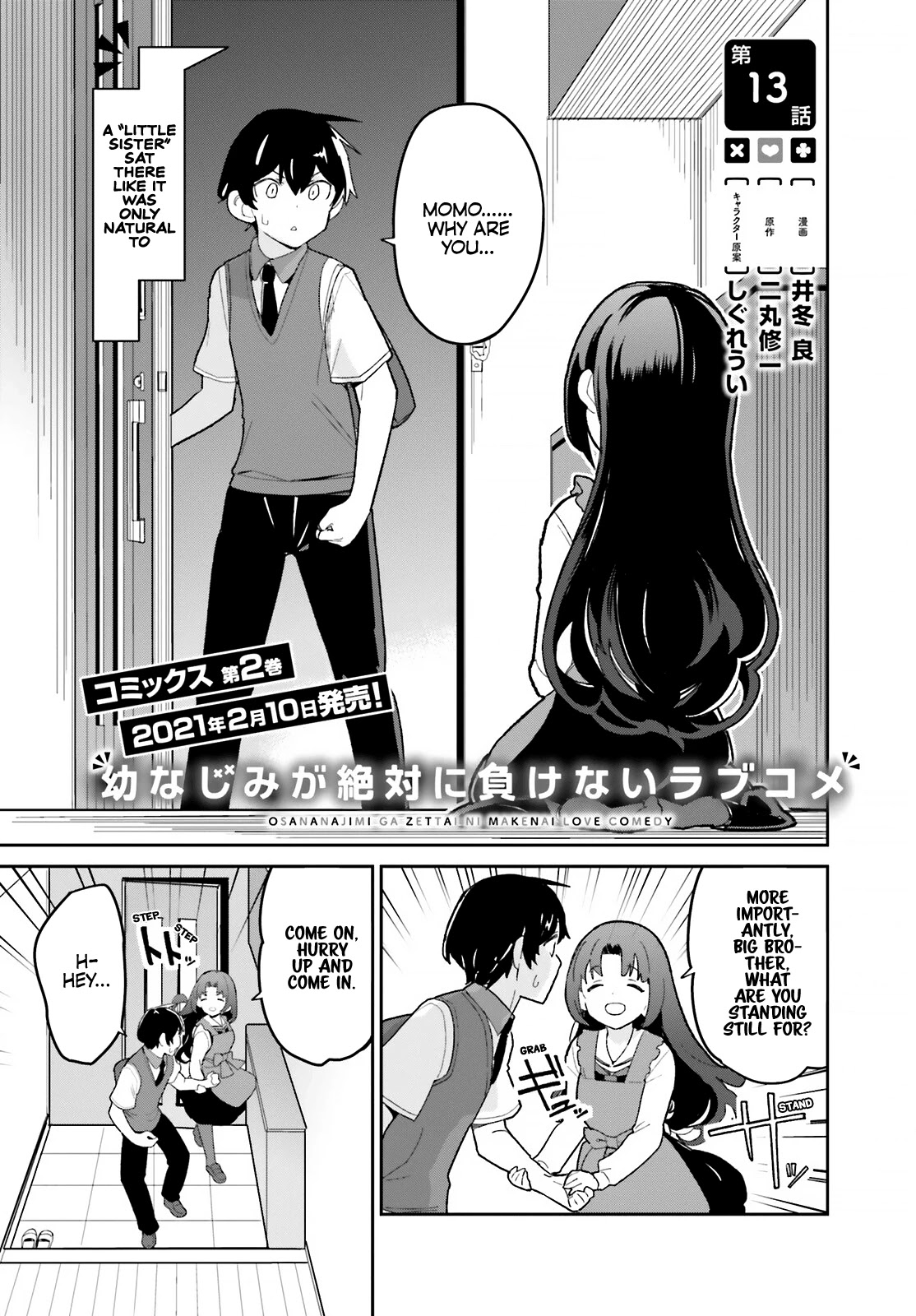 Osananajimi ga Zettai ni Makenai Love Comedy Chapter 13 - Page 1