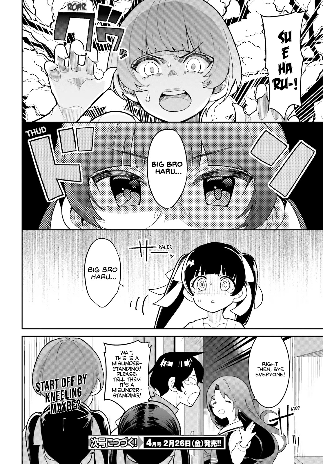 Osananajimi ga Zettai ni Makenai Love Comedy Chapter 14 - Page 16
