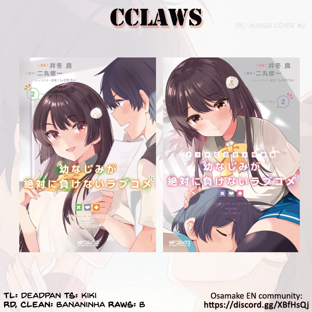 Osananajimi ga Zettai ni Makenai Love Comedy Chapter 14 - Page 17
