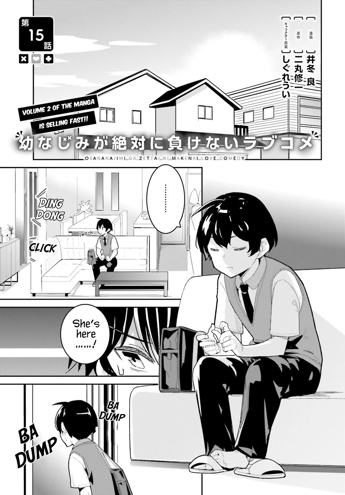 Osananajimi ga Zettai ni Makenai Love Comedy Chapter 15 - Page 1