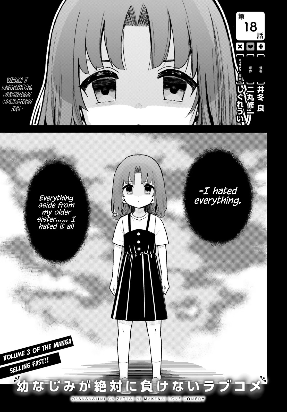 Osananajimi ga Zettai ni Makenai Love Comedy Chapter 18 - Page 1