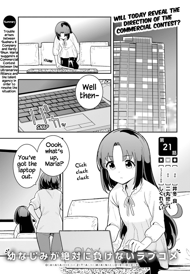 Osananajimi ga Zettai ni Makenai Love Comedy Chapter 21 - Page 1