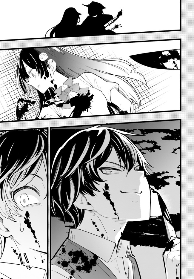 Osananajimi ga Zettai ni Makenai Love Comedy Chapter 22 - Page 7