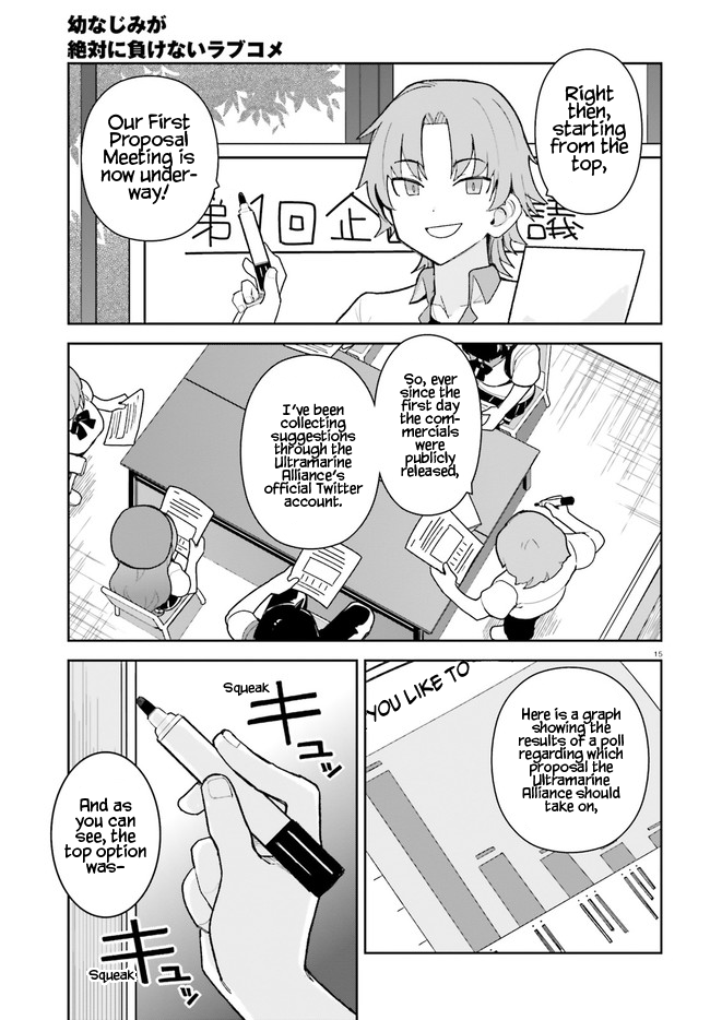 Osananajimi ga Zettai ni Makenai Love Comedy Chapter 24 - Page 15
