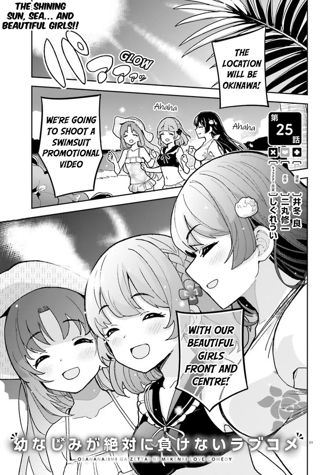 Osananajimi ga Zettai ni Makenai Love Comedy Chapter 25 - Page 1