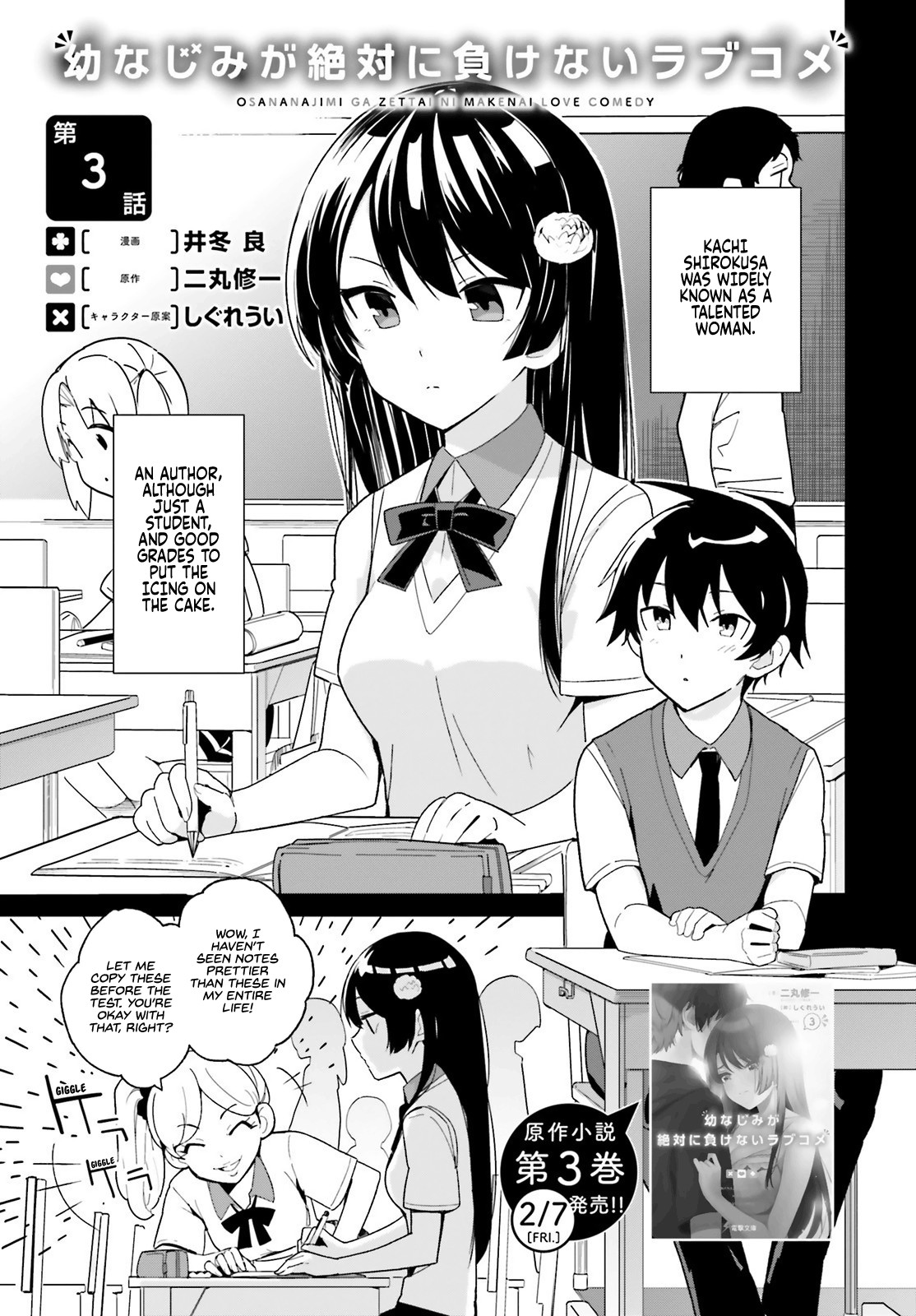 Osananajimi ga Zettai ni Makenai Love Comedy Chapter 3 - Page 1
