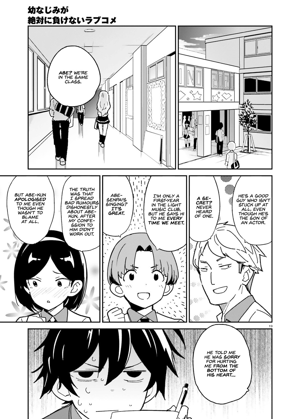 Osananajimi ga Zettai ni Makenai Love Comedy Chapter 3 - Page 19