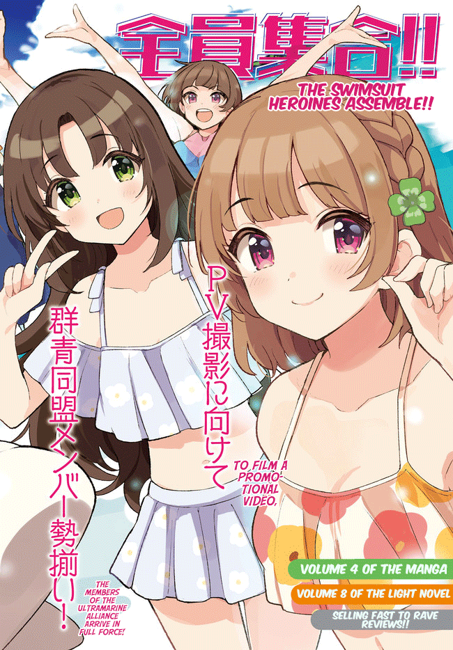 Osananajimi ga Zettai ni Makenai Love Comedy Chapter 30 - Page 2