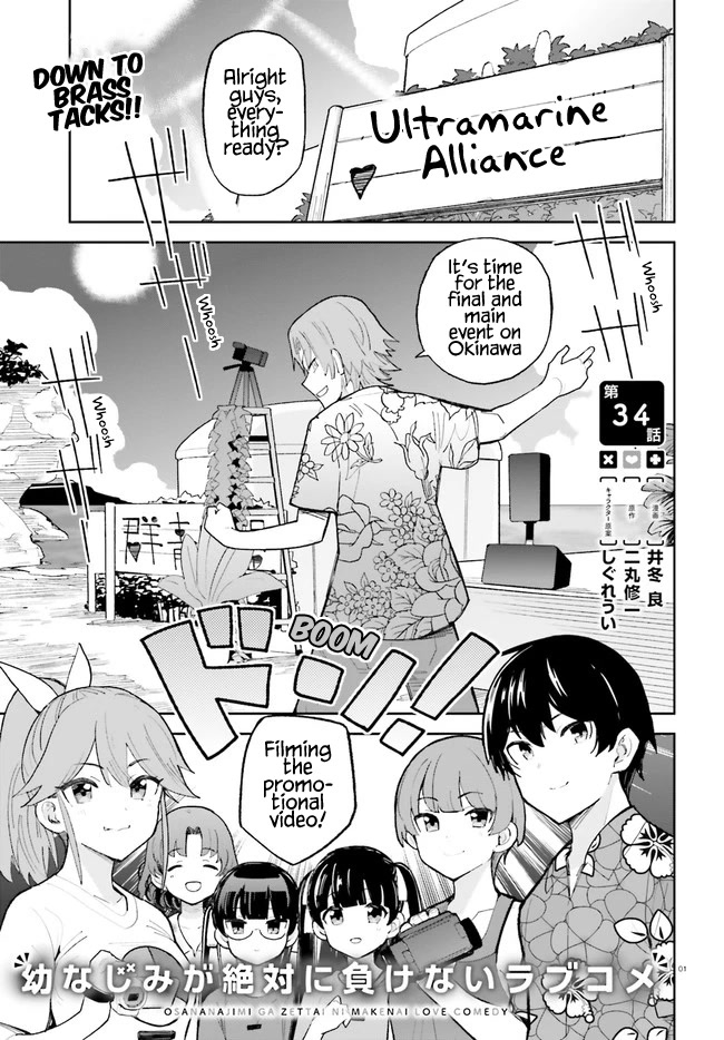 Osananajimi ga Zettai ni Makenai Love Comedy Chapter 34 - Page 1