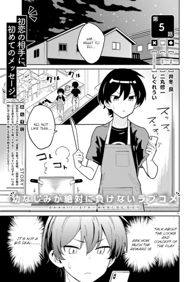 Osananajimi ga Zettai ni Makenai Love Comedy Chapter 5 - Page 1