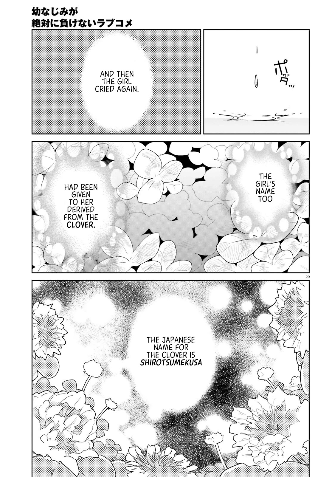 Osananajimi ga Zettai ni Makenai Love Comedy Chapter 7 - Page 28