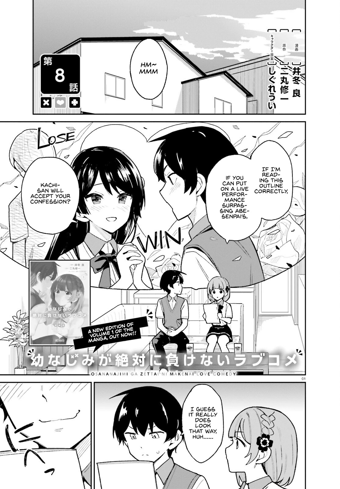 Osananajimi ga Zettai ni Makenai Love Comedy Chapter 8 - Page 1