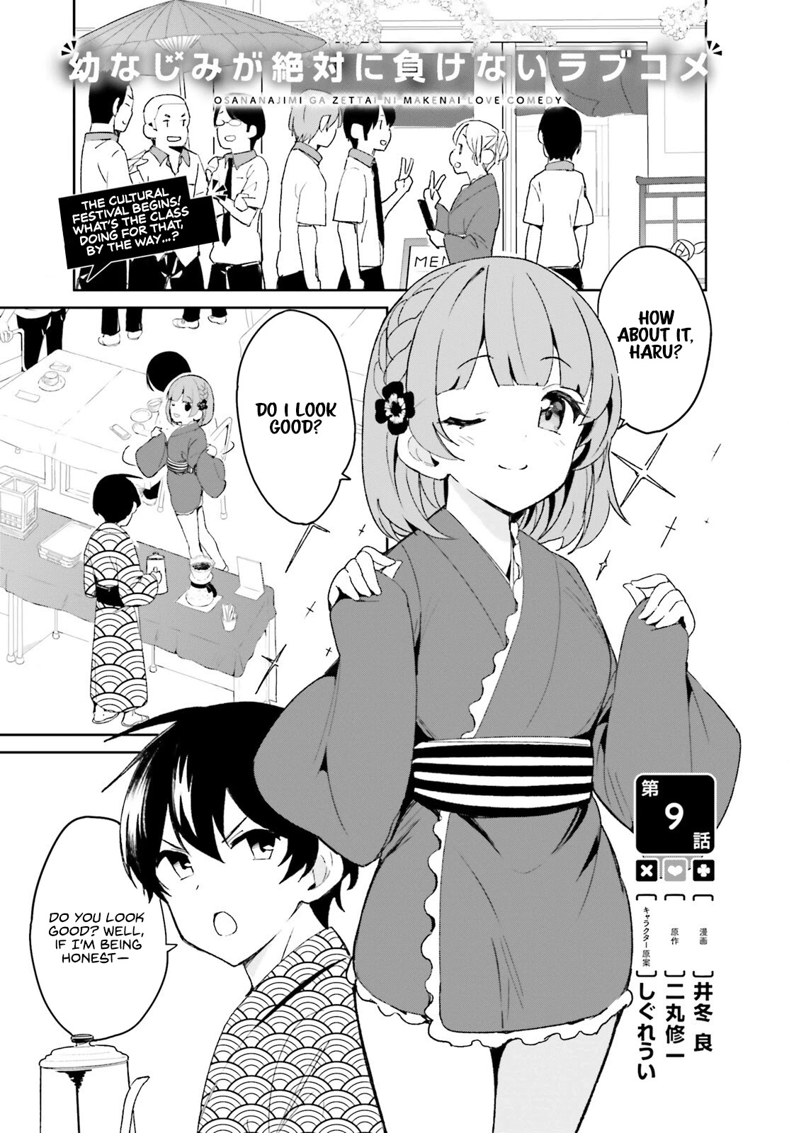 Osananajimi ga Zettai ni Makenai Love Comedy Chapter 9 - Page 1