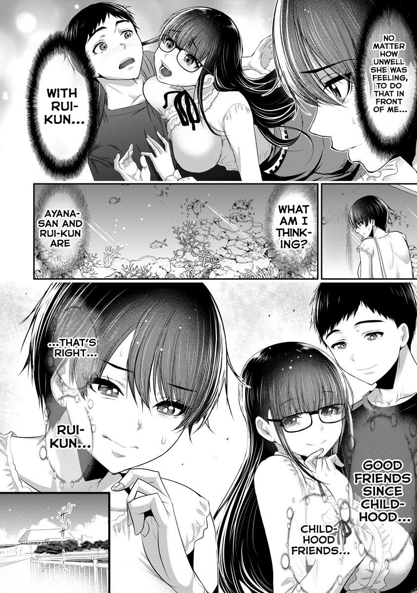 Osananajimi to Kanojo to Chapter 5 - Page 15