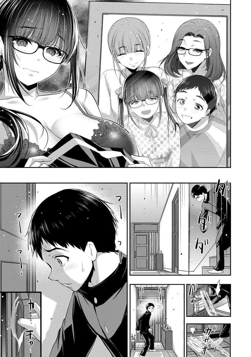 Osananajimi to Kanojo to Chapter 9 - Page 6