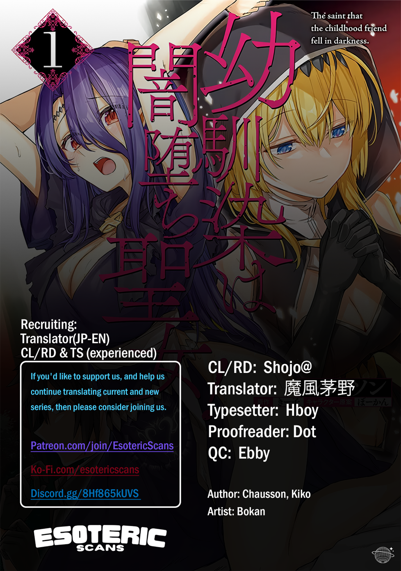 Osananajimi wa Yami Ochi Seijo! Chapter 2 - Page 1