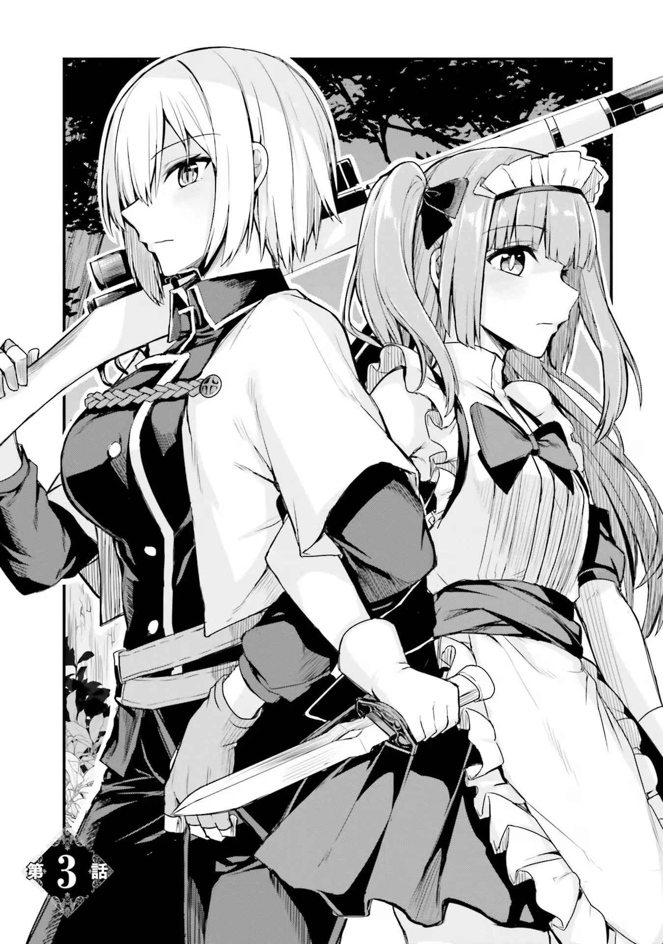 Osananajimi wa Yami Ochi Seijo! Chapter 3 - Page 4