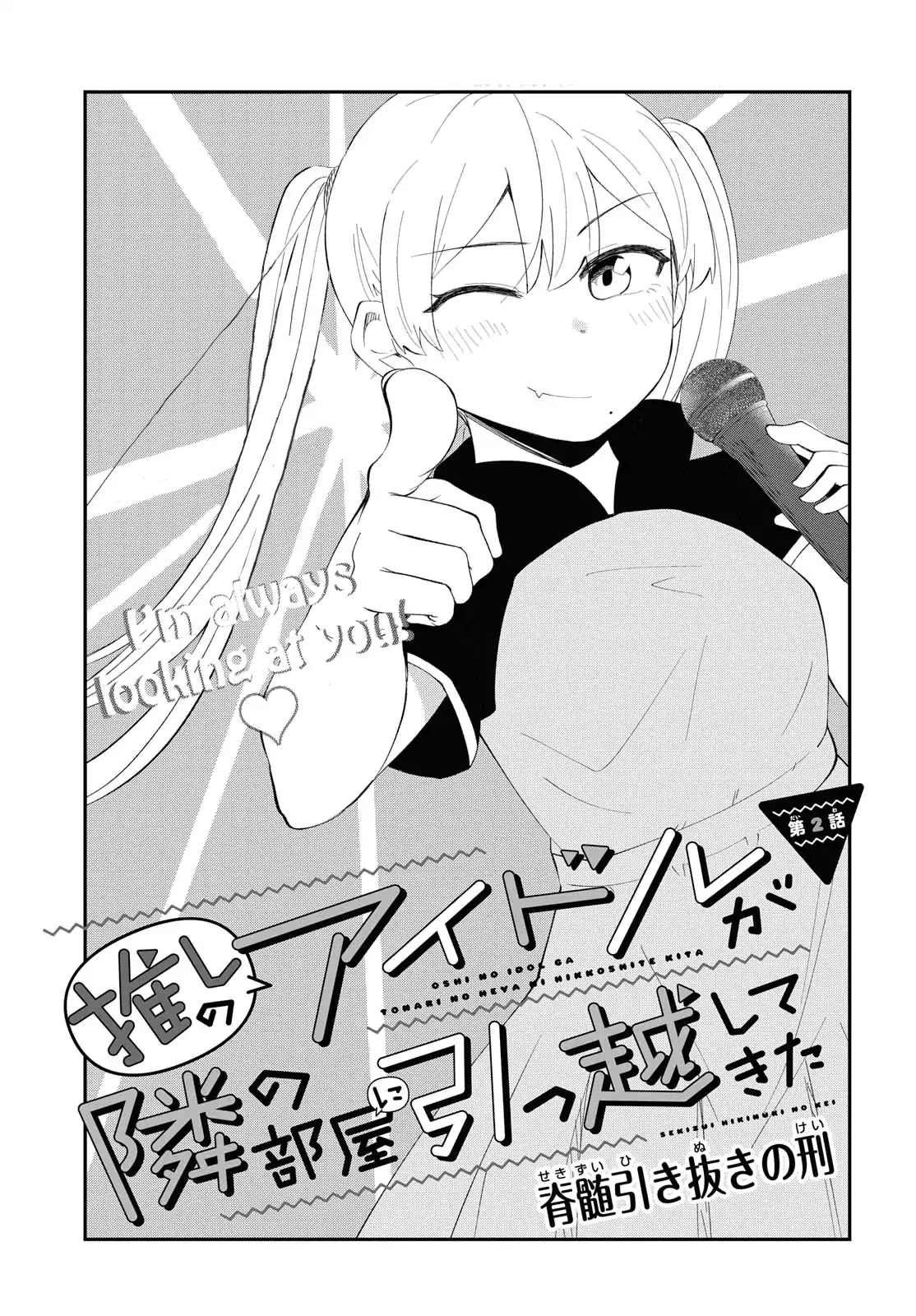 Oshi no Idol ga Tonari no Heya ni Hikkoshite Kita Chapter 2 - Page 1