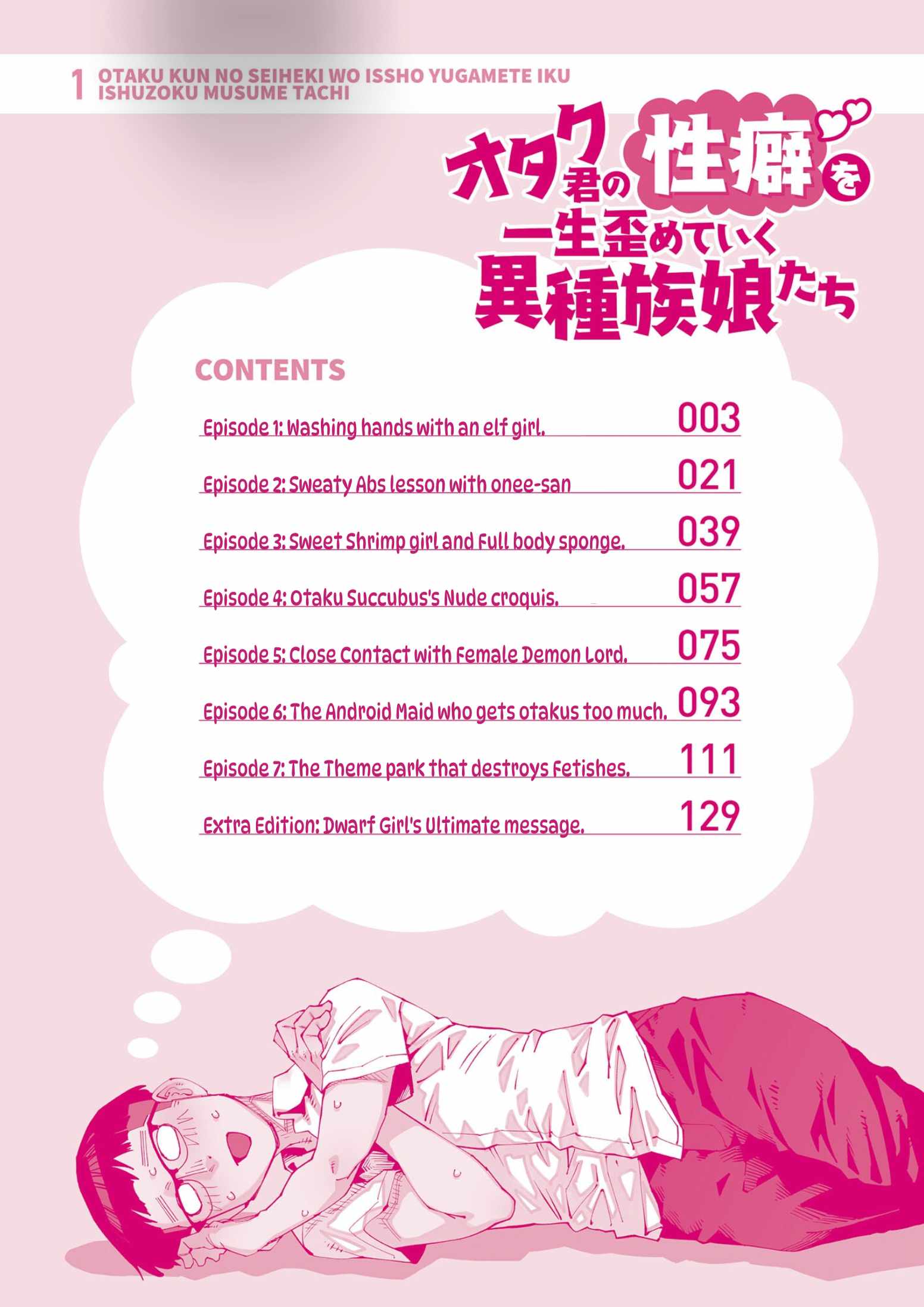 Otaku-kun no Seiheki wo Isshou Yugamete Iku Ishuzoku Musume-tachi Chapter 8 - Page 19