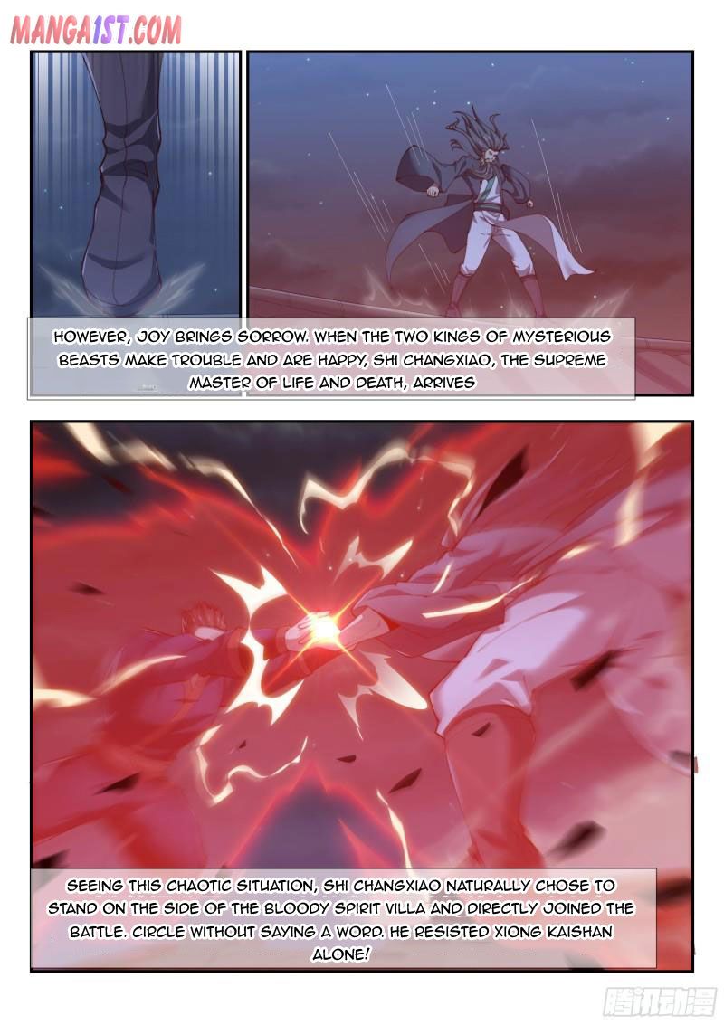 Otherworldly Evil Monarch Chapter 151 - Page 0