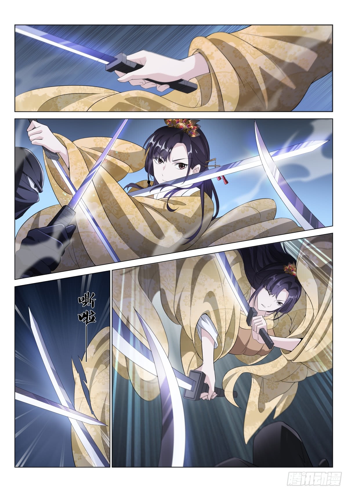 Otherworldly Evil Monarch Chapter 16 - Page 2