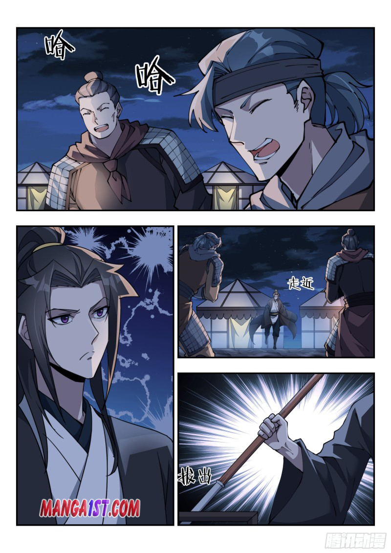 Otherworldly Evil Monarch Chapter 171 - Page 3
