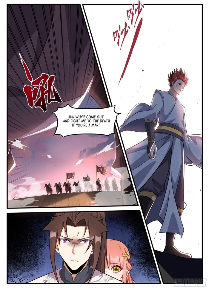 Otherworldly Evil Monarch Chapter 237 - Page 5