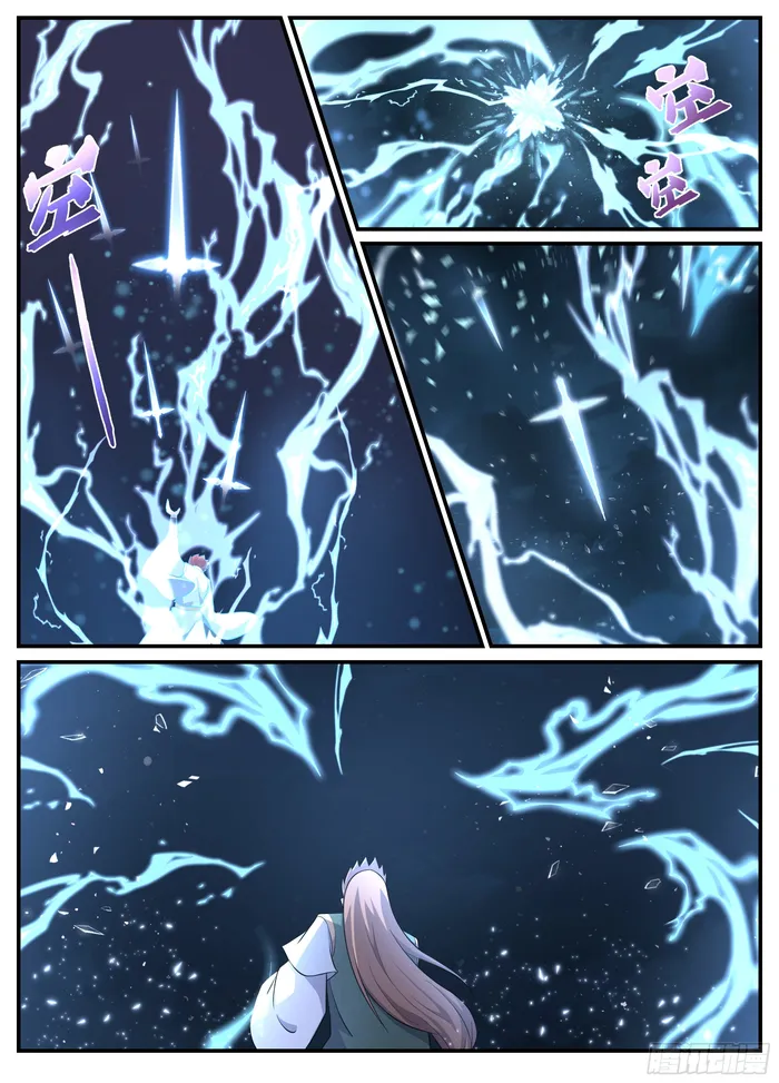 Otherworldly Evil Monarch Chapter 239 - Page 0