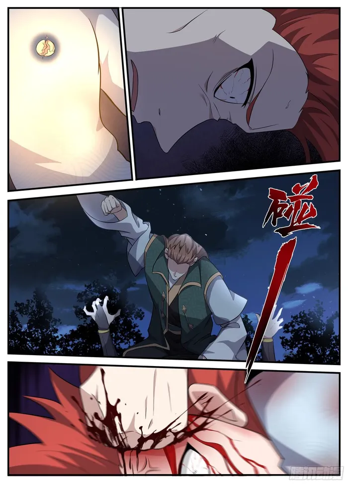 Otherworldly Evil Monarch Chapter 240 - Page 1