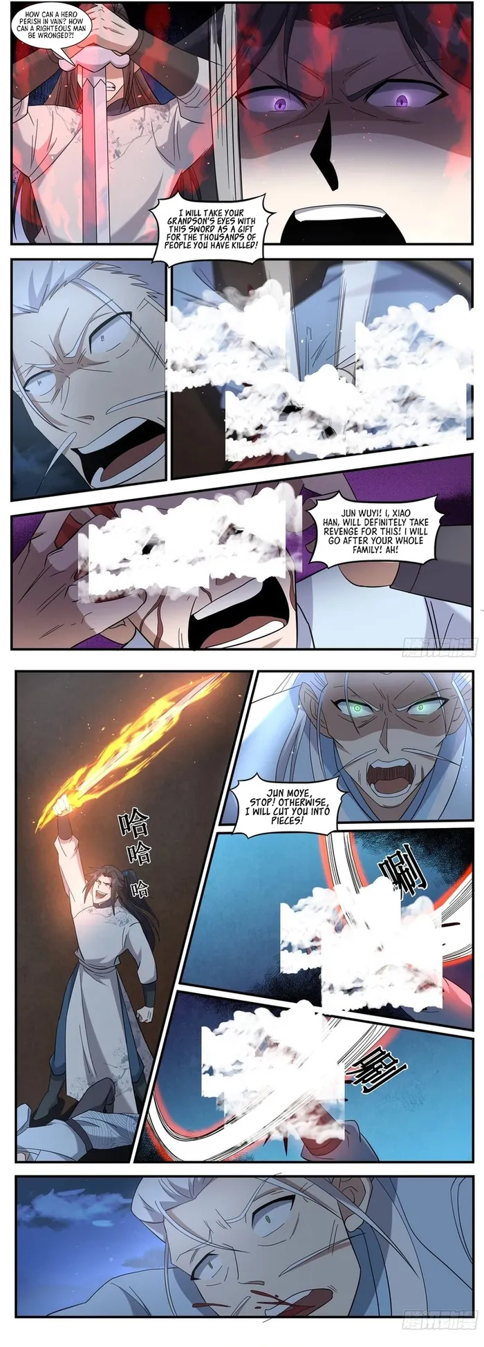 Otherworldly Evil Monarch Chapter 243 - Page 2