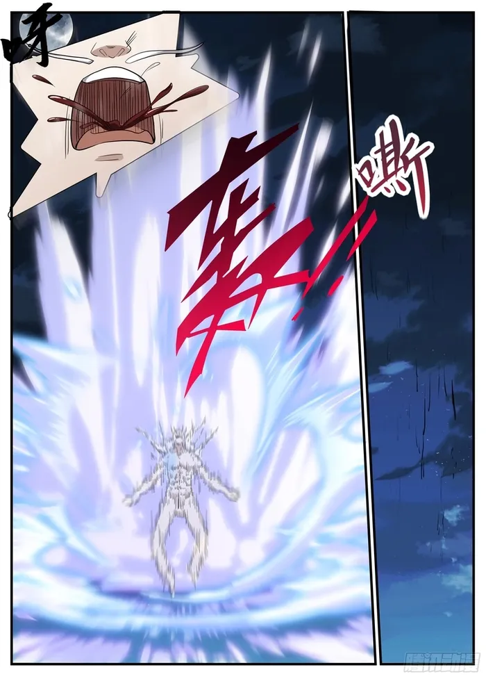 Otherworldly Evil Monarch Chapter 247 - Page 9