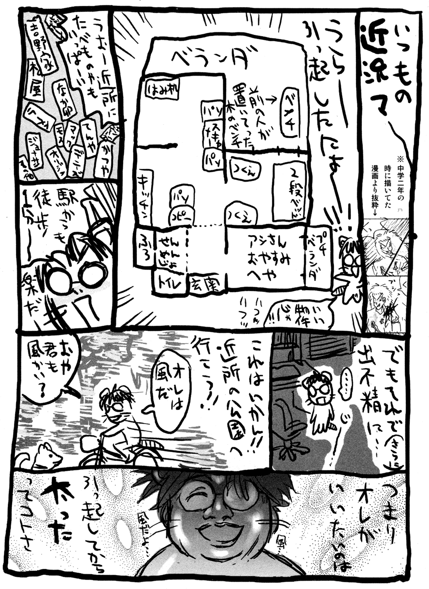 Otogi no Machi no Rena Chapter 10 - Page 29