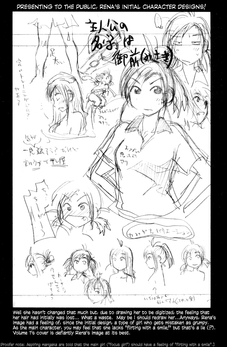 Otogi no Machi no Rena Chapter 11 - Page 25