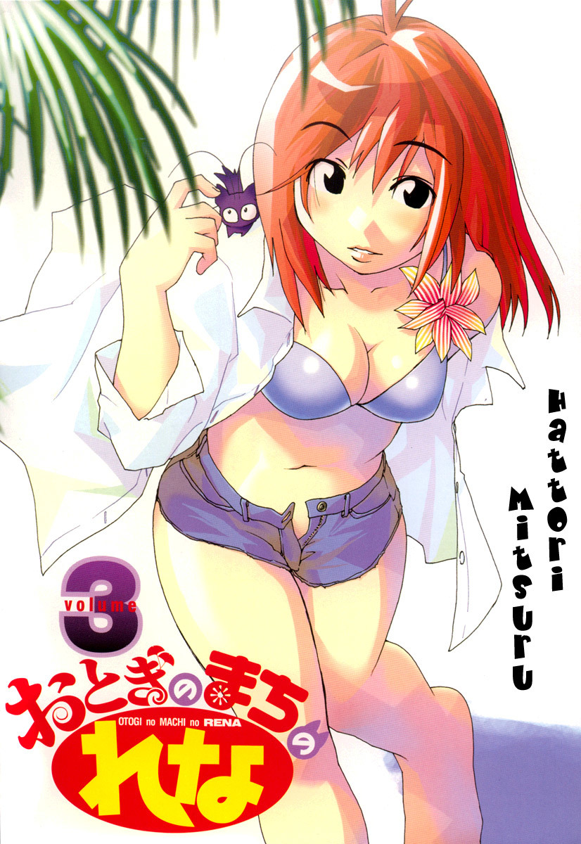 Otogi no Machi no Rena Chapter 18 - Page 2