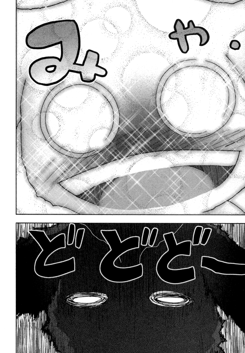 Otogi no Machi no Rena Chapter 18 - Page 22