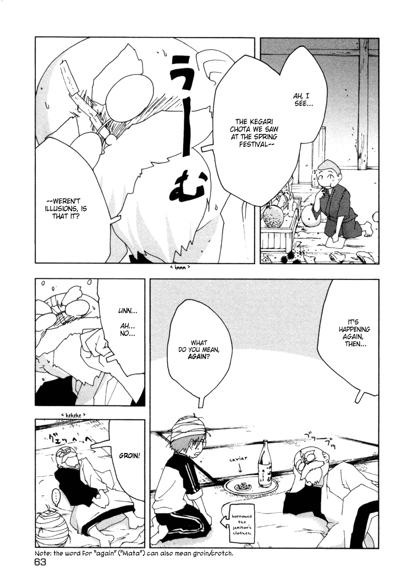 Otogi no Machi no Rena Chapter 20 - Page 11
