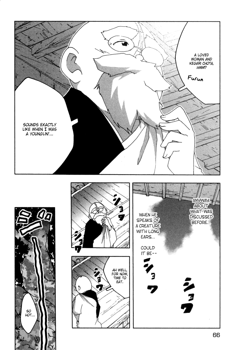 Otogi no Machi no Rena Chapter 20 - Page 14