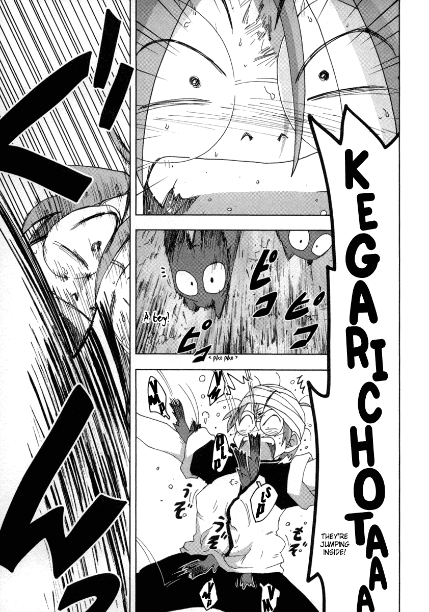 Otogi no Machi no Rena Chapter 21 - Page 5