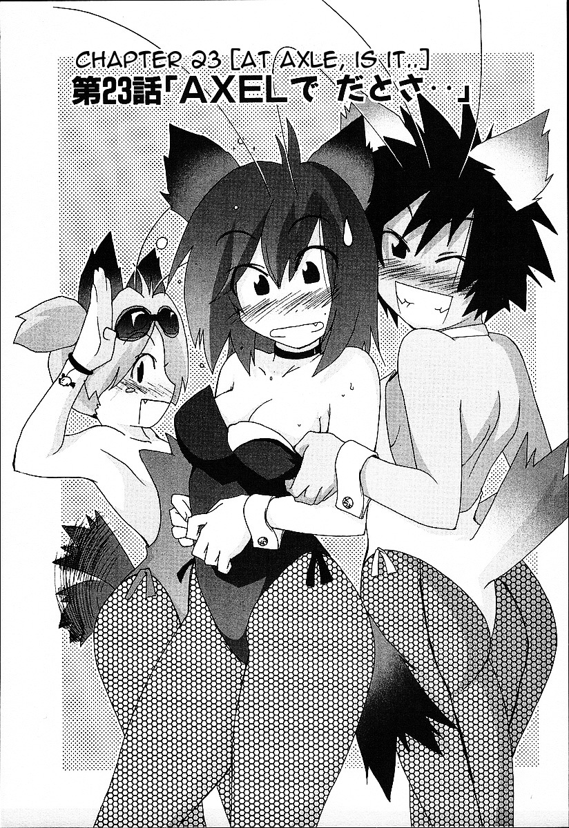 Otogi no Machi no Rena Chapter 23 - Page 1