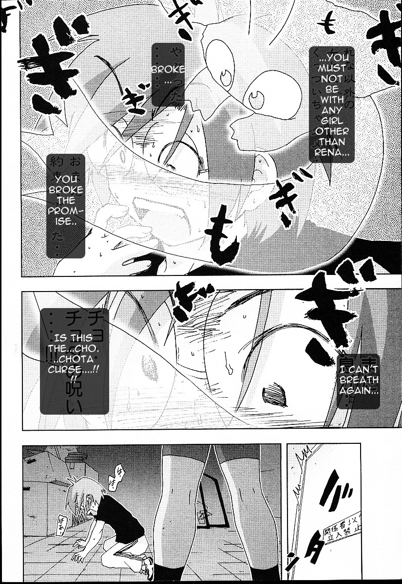 Otogi no Machi no Rena Chapter 23 - Page 12