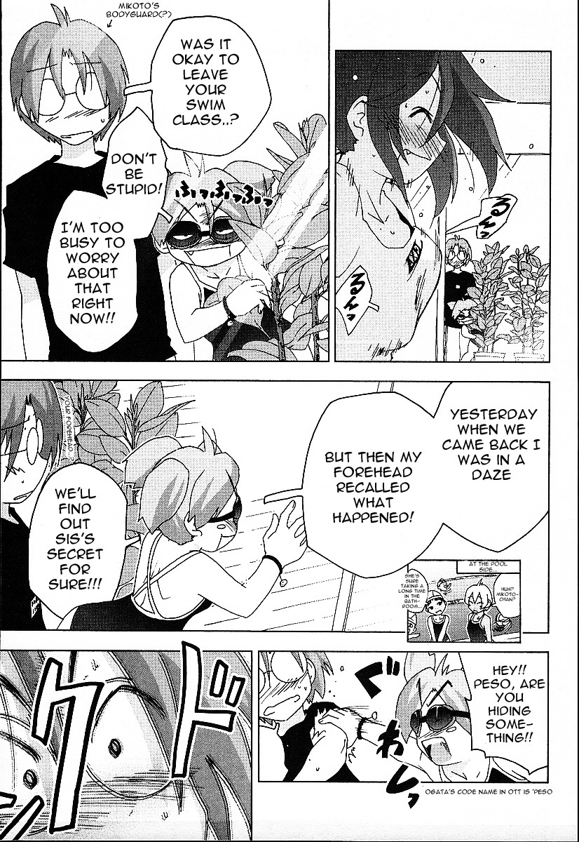 Otogi no Machi no Rena Chapter 23 - Page 9
