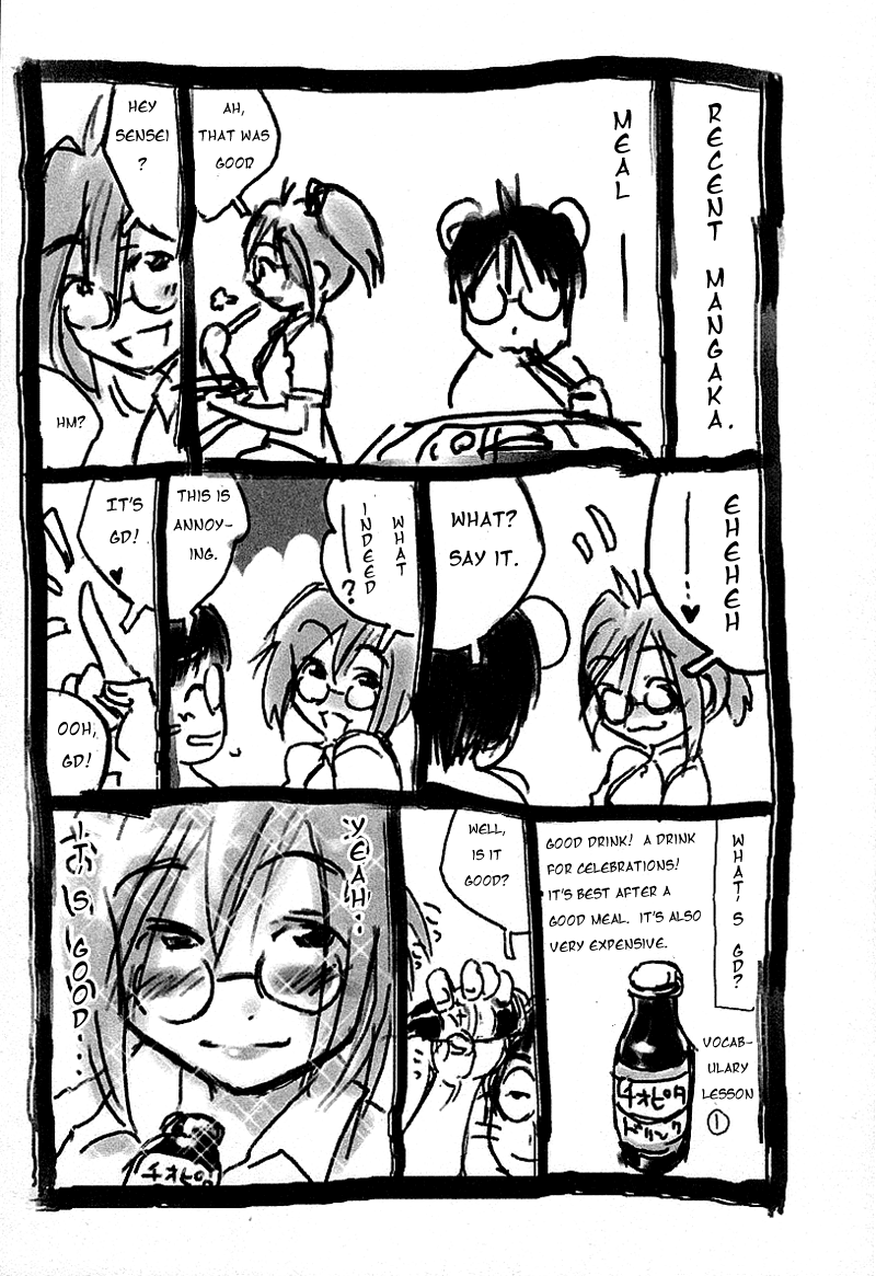 Otogi no Machi no Rena Chapter 26.5 - Page 2