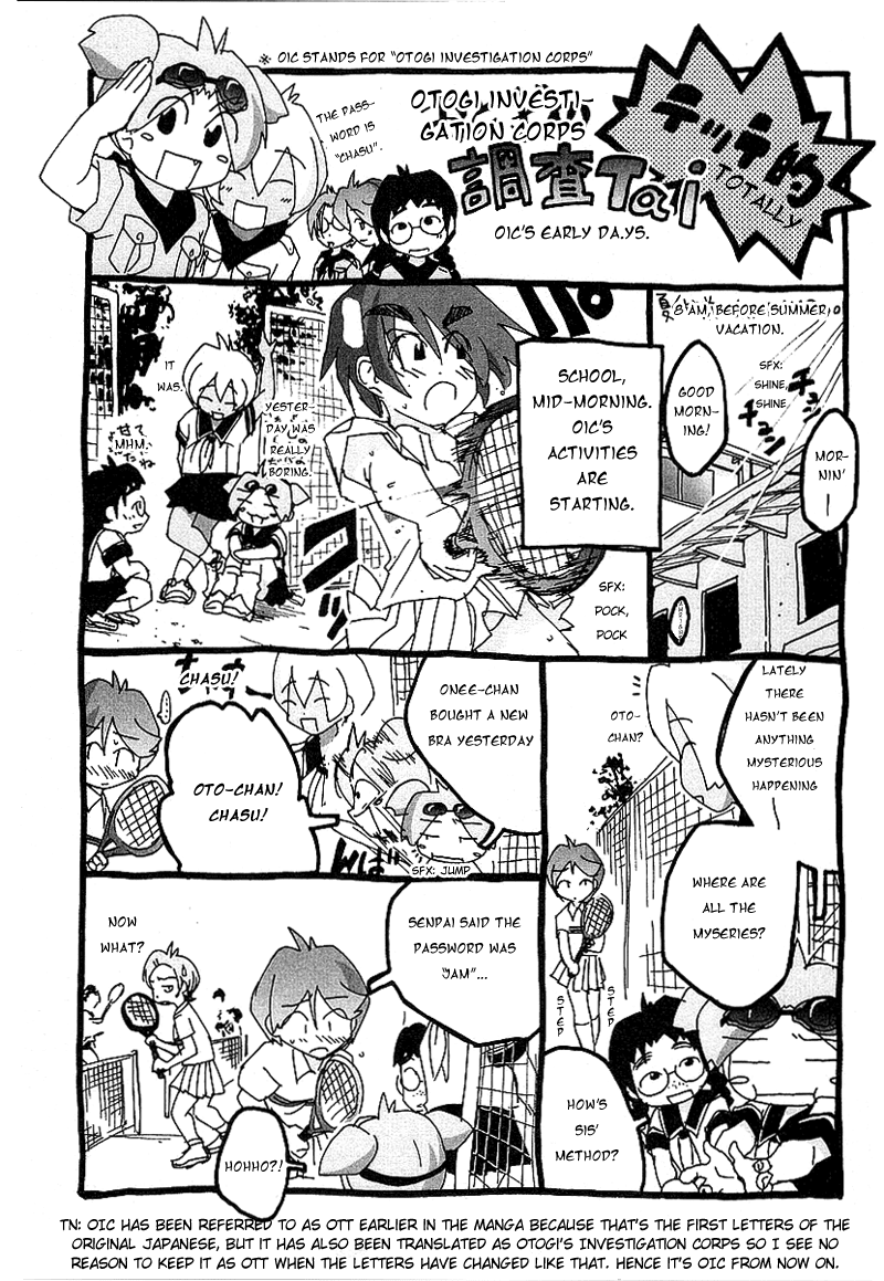 Otogi no Machi no Rena Chapter 26.5 - Page 3