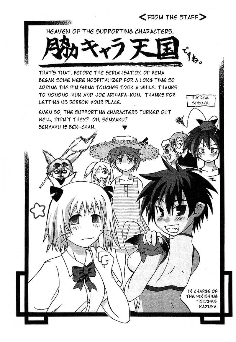 Otogi no Machi no Rena Chapter 26.5 - Page 7