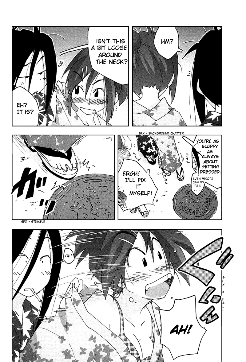 Otogi no Machi no Rena Chapter 27 - Page 16