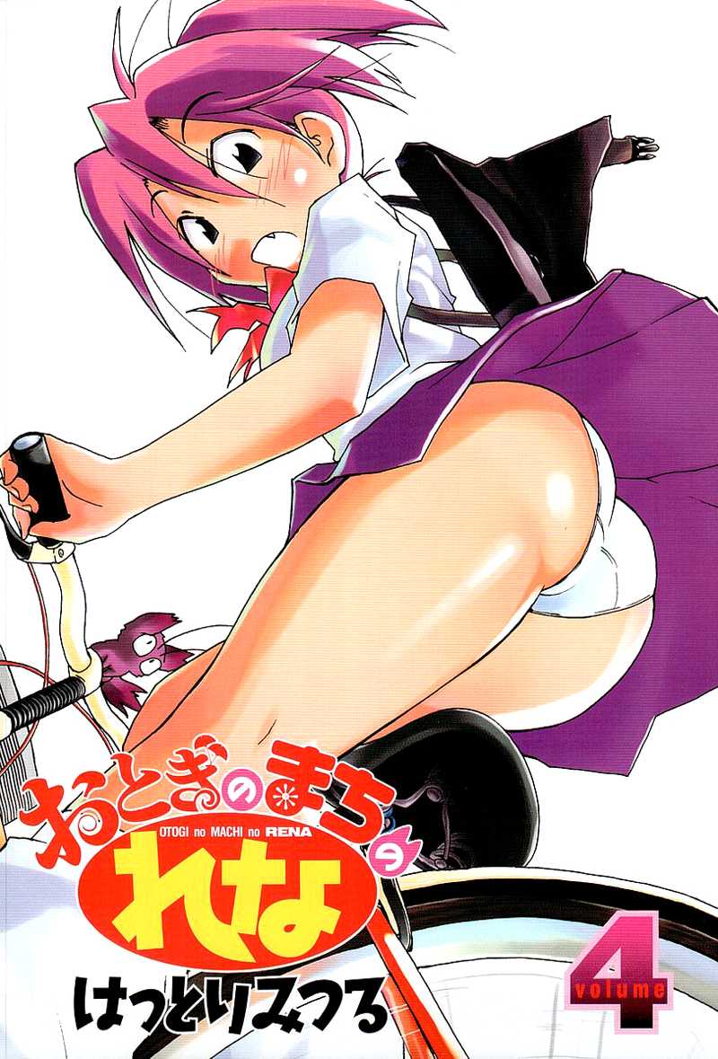 Otogi no Machi no Rena Chapter 27 - Page 3