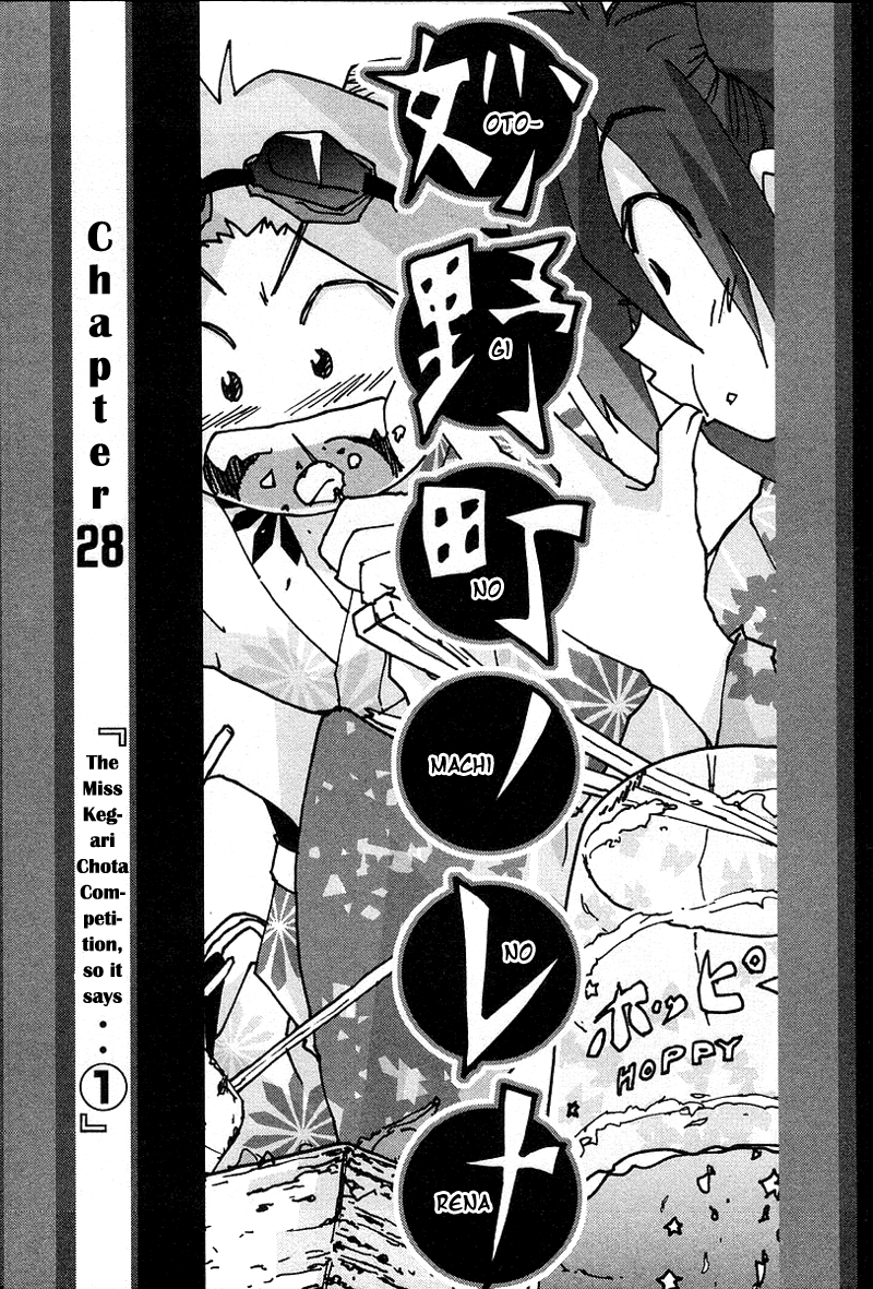Otogi no Machi no Rena Chapter 28 - Page 1