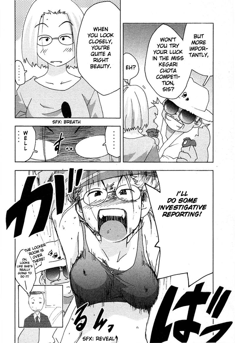 Otogi no Machi no Rena Chapter 28 - Page 4