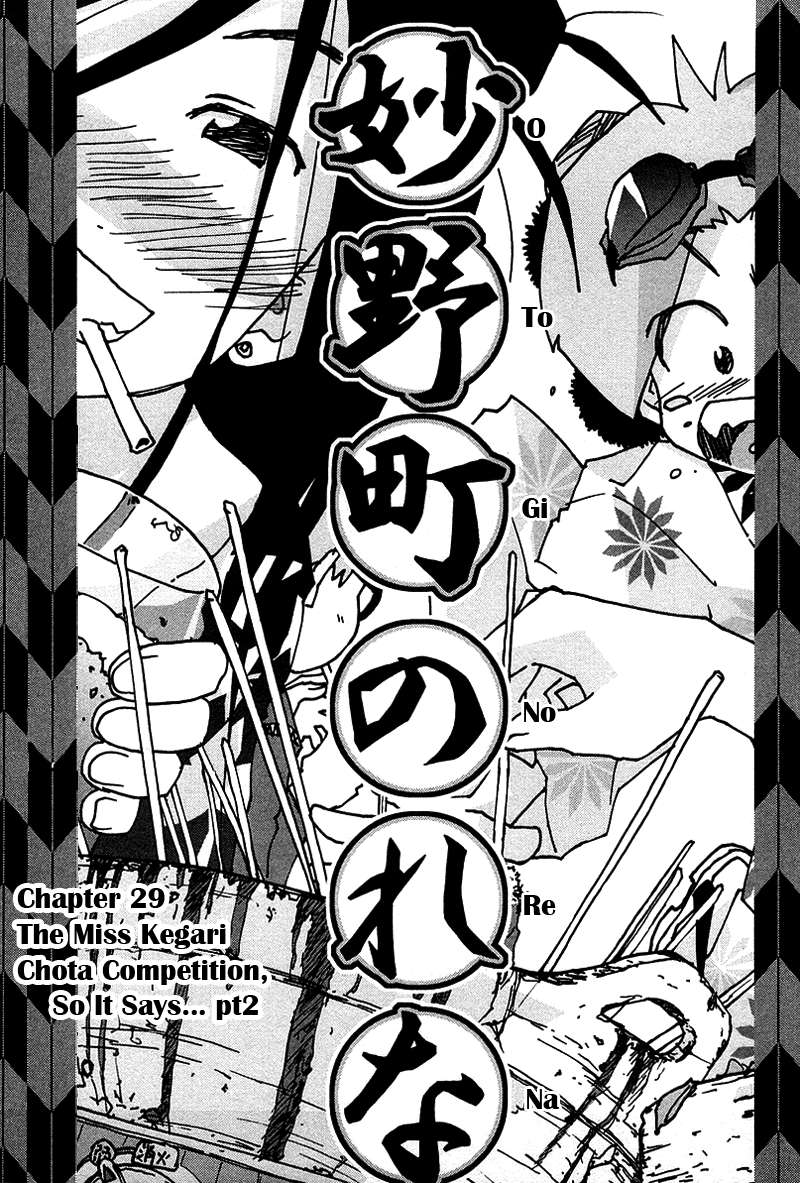 Otogi no Machi no Rena Chapter 29 - Page 1